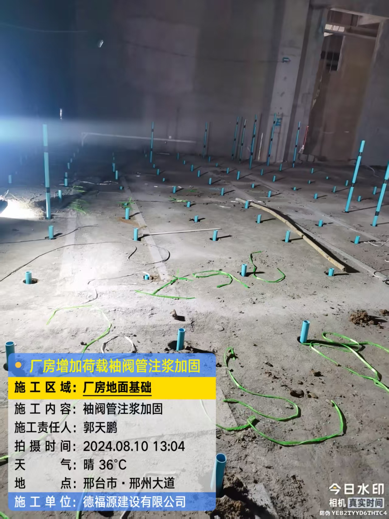 崆峒袖阀管注浆施工